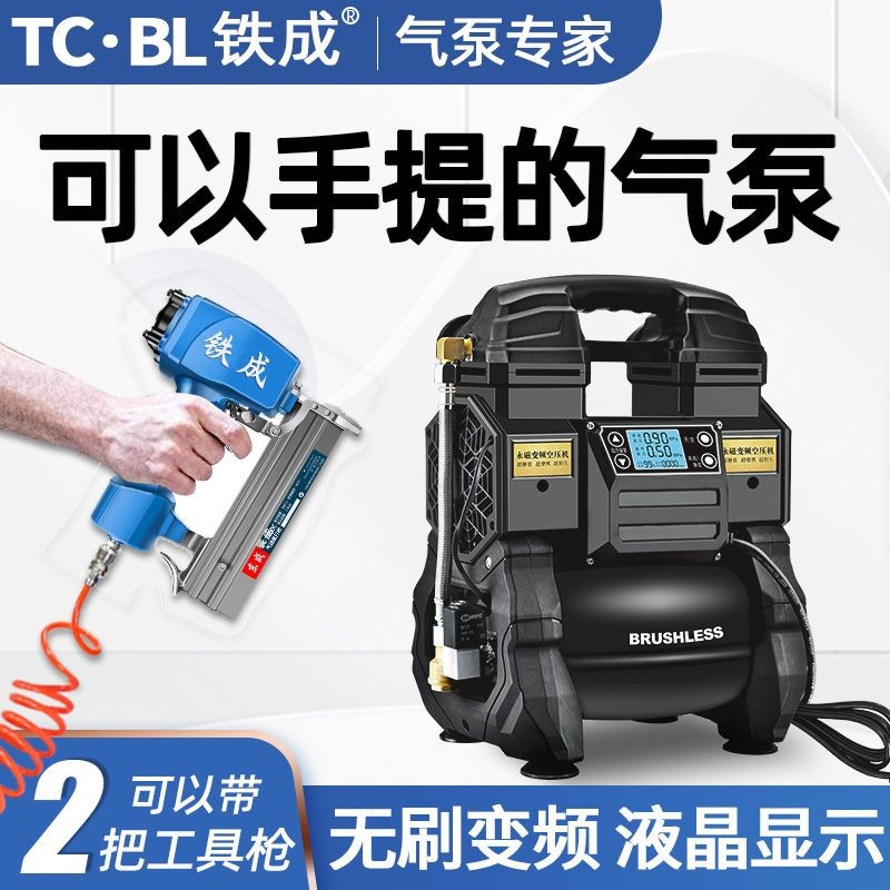 Tiecheng Brushless Variable Frequency Air Compressor 220V Small Oil-Free Silent Air Pump Woodworking Spray Painting High-Pressure Air Compressor
