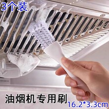 3个装油烟机刷子工具带柄烧烤网水槽厨房家用