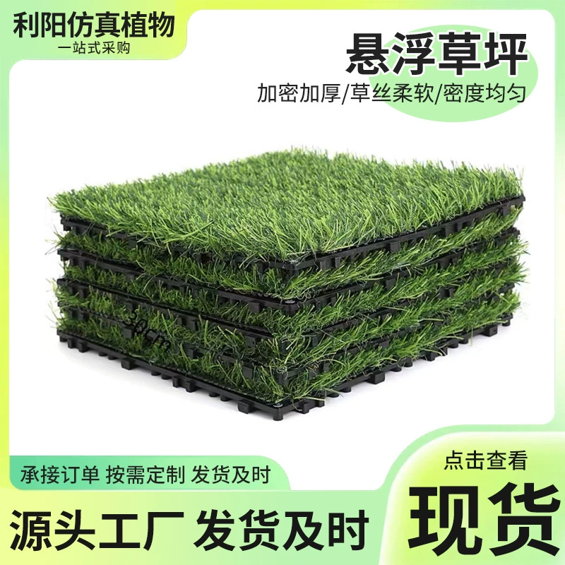 Искусственная трава, одобренная производителем, для самостоятельной укладки, с замковым соединением, плавающая трава для дворов, свободное соединение, искусственная трава для декора.