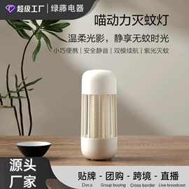 USB风扇;暖风机取暖器;电子灭蚊器