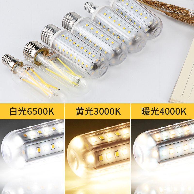 FSL佛山照明led灯泡三色变光玉米灯泡e27e14螺口家用灯泡超亮光源