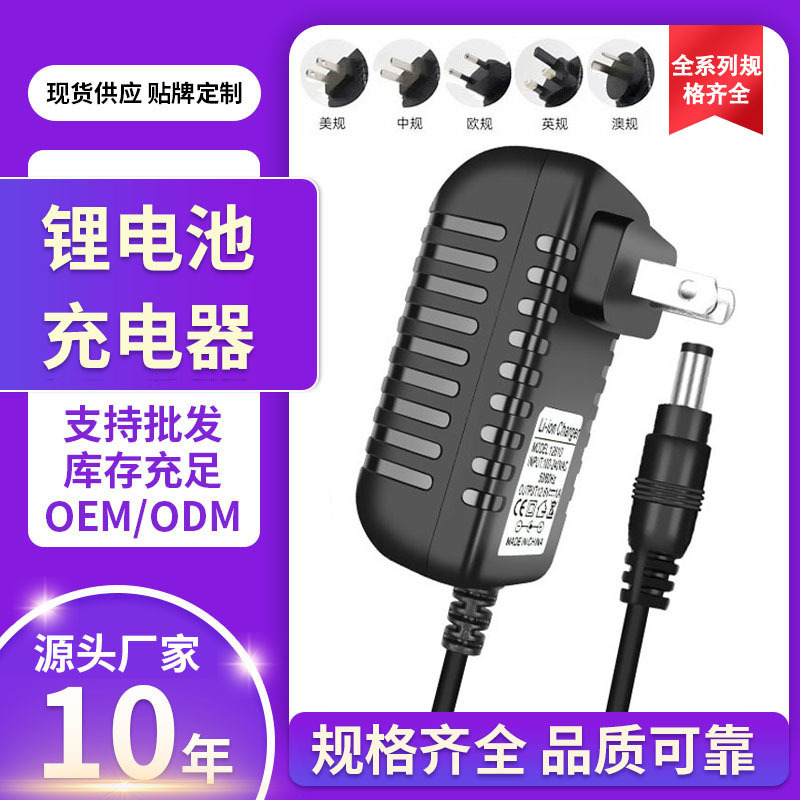 4.2V1A 8.4V1A 12.6V1A 16.8V1A 21V1A Lithium Battery Charger 18650 Polymer 4.2V1A 8.4V1A 12.6V1A 16.8V1A 21V1A Lithium Battery Charger 18650 Polymer