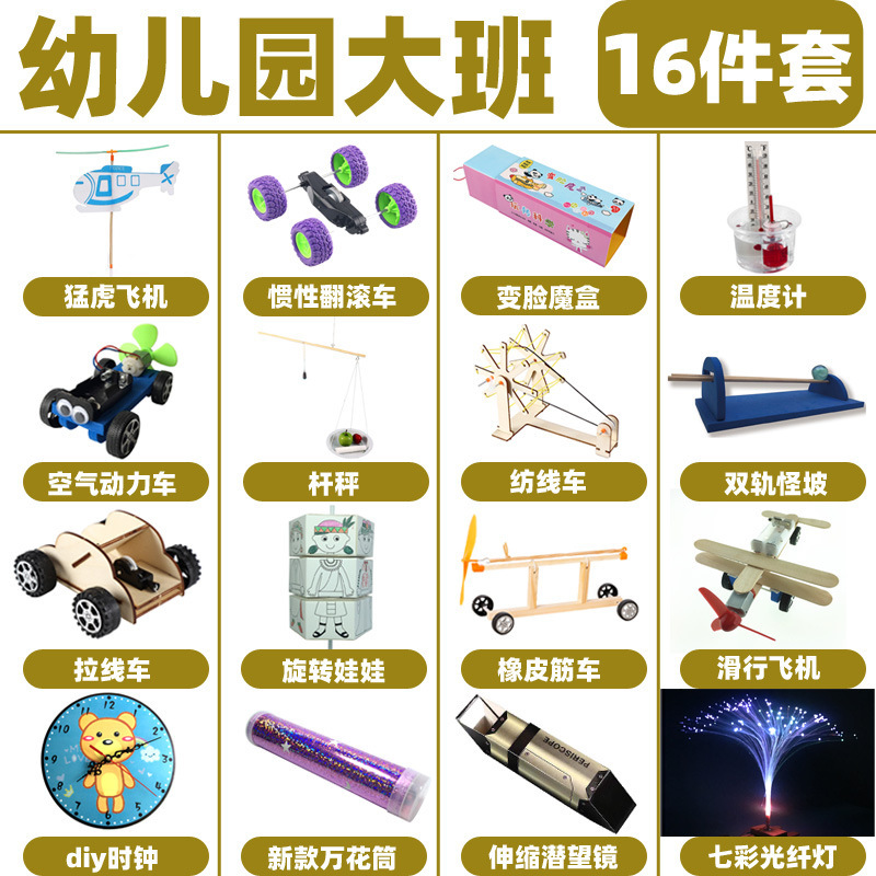 유치원 상급반(16점 세트) 지난 학기