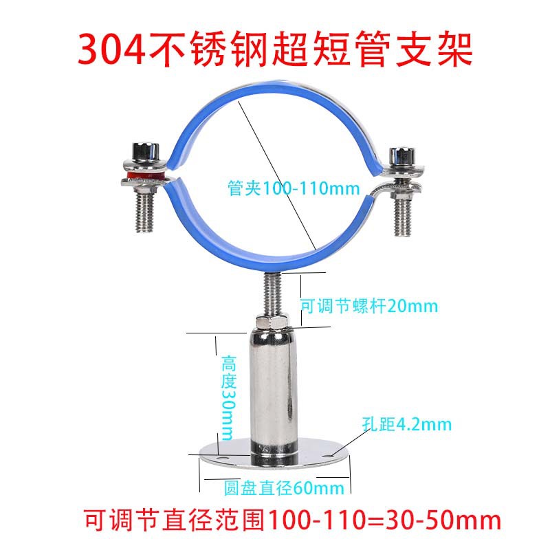 soporte de tubería de acero inoxidable 304 elevación ajustable abrazadera de tubería fija de gas y agua abrazadera telescópica de cable de suspensión abrazadera de pared