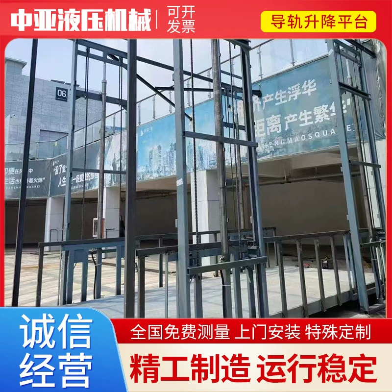 Электрический гидравлический грузовой подъемник, подъемная платформа, склад, заводская мастерская, рельсовый тяговый подъемник, грузовой лифт