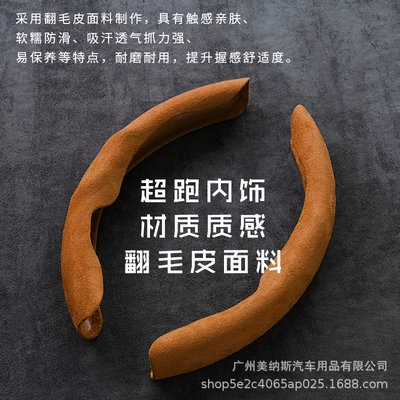 Steering wheel cover – for men and women - special-shape-elegant-brown-38cm