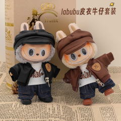 既製ラブブベビー服、レザーコート、ジーンズスーツ、第一世代、第二世代、第三世代のビニール人形ラブブアクセサリー交換用