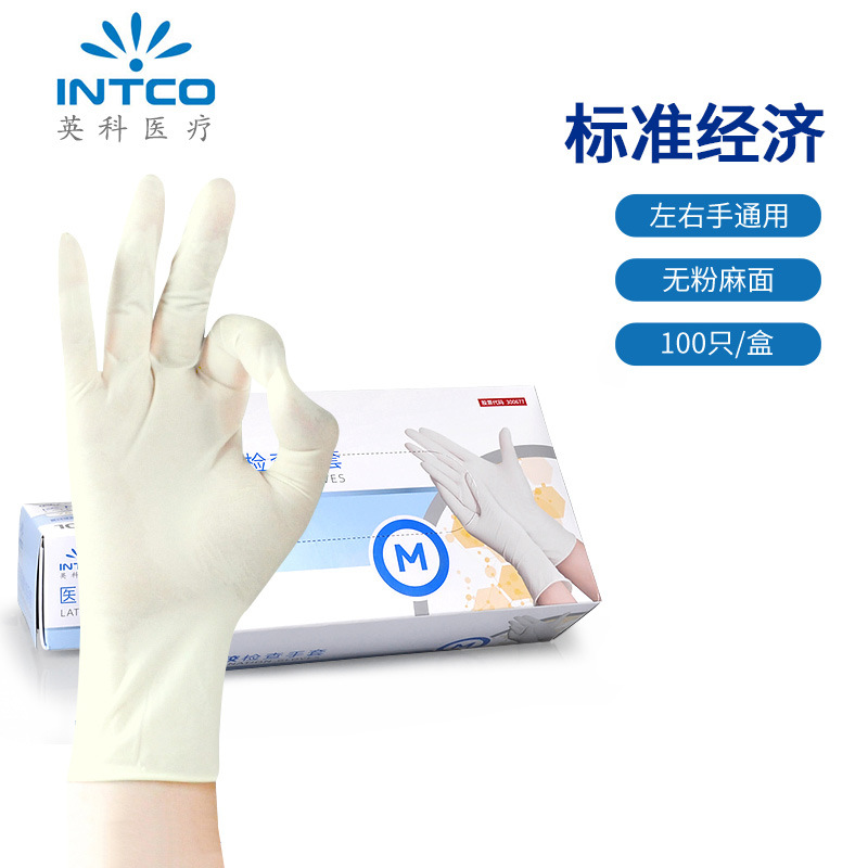 英科医疗一次性乳胶手套无粉检查食品级餐饮家务美容清洁专用橡胶