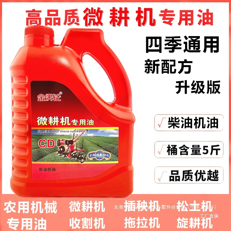 Масло для дизельных двигателей для микрообрабатывающих машин, сельскохозяйственных тракторов, сельскохозяйственных тракторов, комбайнов, всесезонные универсальные аксессуары.