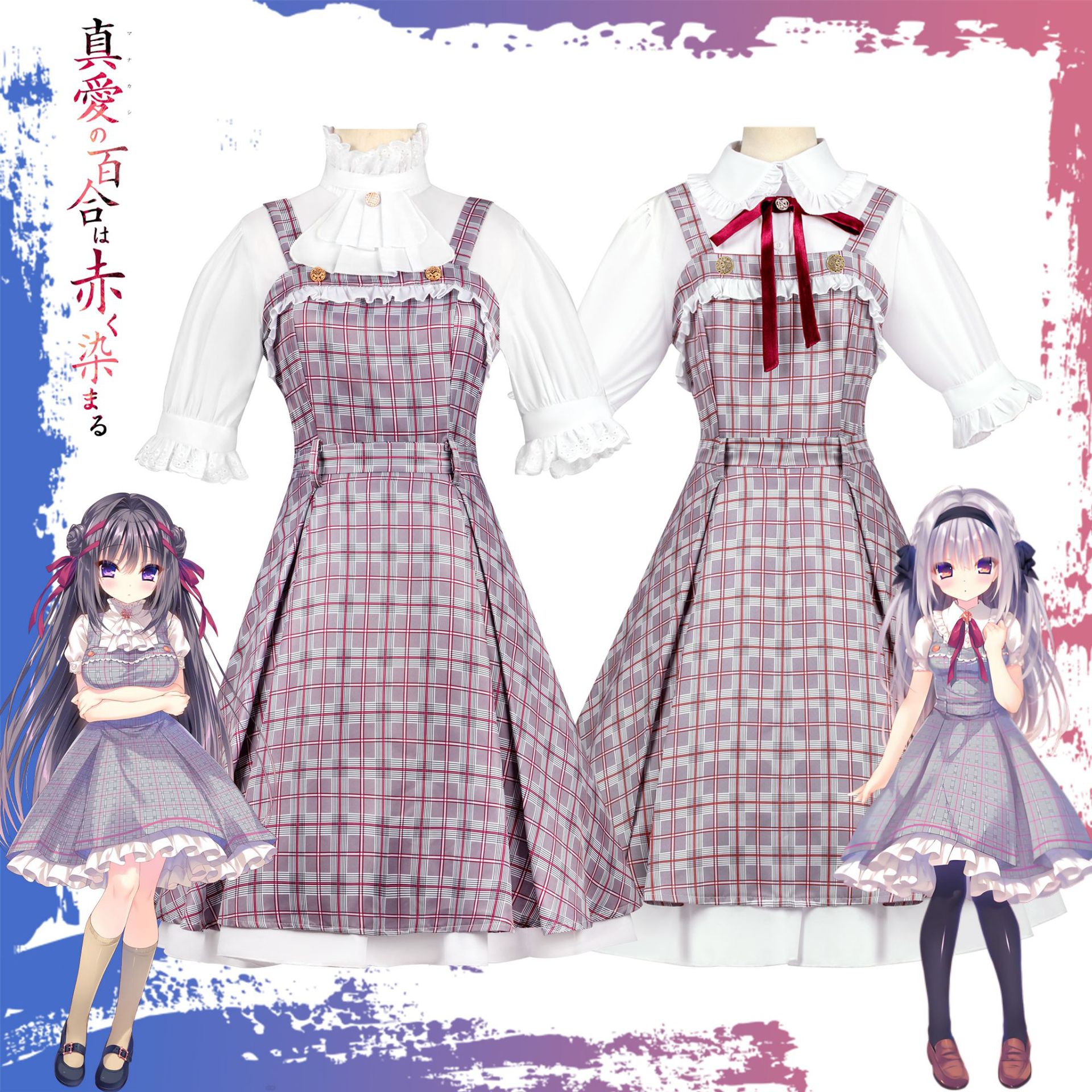 True Love Lily Cosplay Costume Kanzaki Ai School Uniform Dress Daily Wearable Cosplay Two-Dimensional Outfit Long Dress for Women