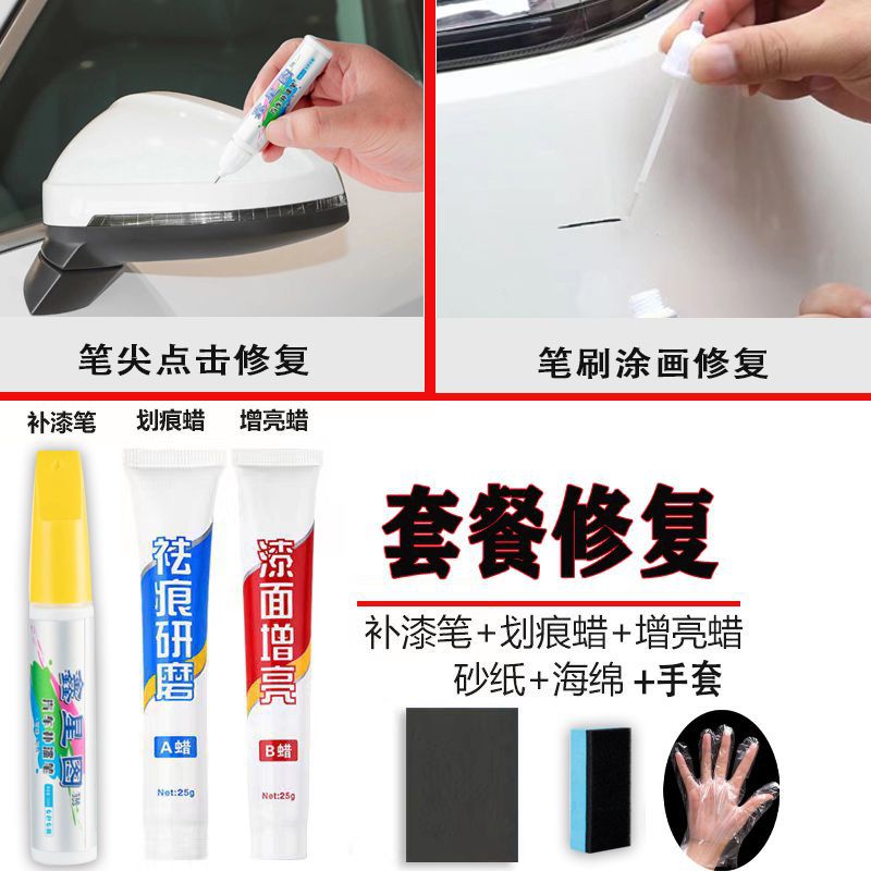 Byd Qin Plus Car Touch-Up Pen Scratch Repair Light Gray Red Original Car Paint Touch-Up Pen