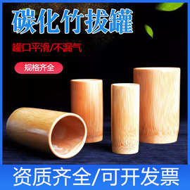 碳化竹罐拔罐中医专用罐火竹筒拔罐竹子罐美容院家用竹罐子套装