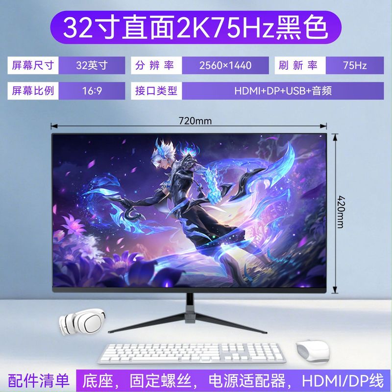 27寸电脑显示器240Hz高刷高清游戏电脑液晶屏办公设计电竞专用24|undefined