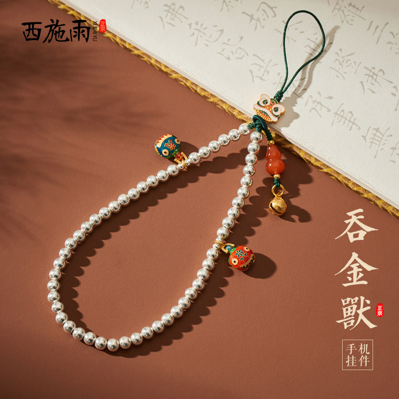 Sterling silver round bead mobile phone chain pendant gold beast anti-fall mobile phone pendant lion wrist rope men and women gift