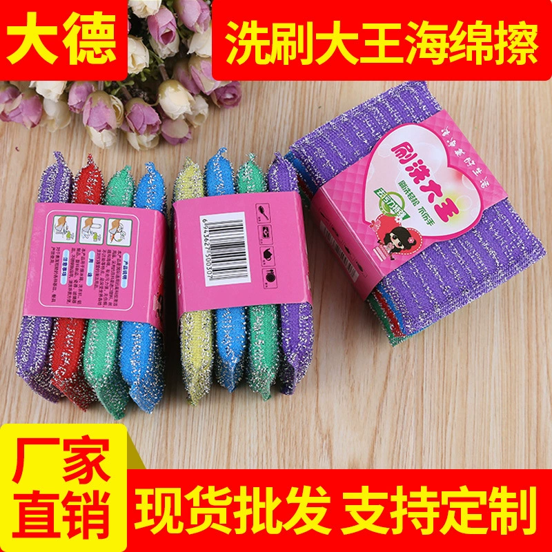 Губки-кубики для мытья посуды Scrub King, чистящая салфетка, для кухонных кастрюль, щетка для мытья, губка, волшебная хлопковая насадка
