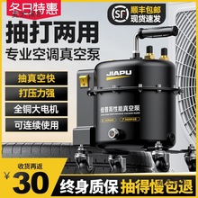 汽车空调抽真空泵抽气泵抽打两用打压泵冷媒加注加氟冰箱维麦太保