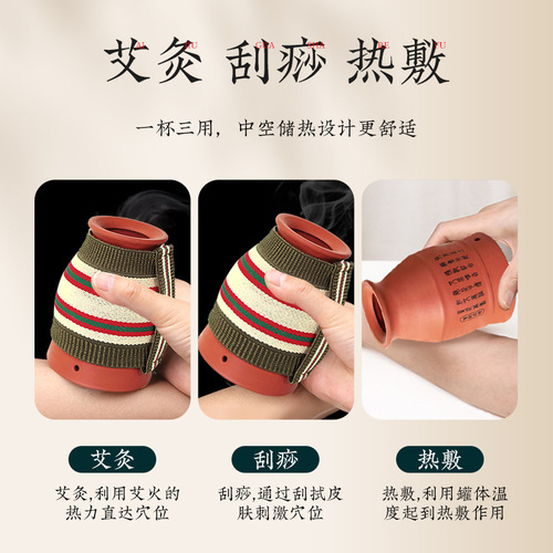 Moxibustion ceramic jar, scraping and massage integrated purple sand jar, portable moxibustion household fumigation instrument, multi-functional warm moxibustion jar wholesale