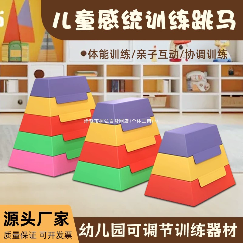 Оборудование для сенсорной тренировки, прыжки через препятствия, детский сад, детское козье седло, прыжки на лошади, мягкий прыжковый ящик для раннего образования.