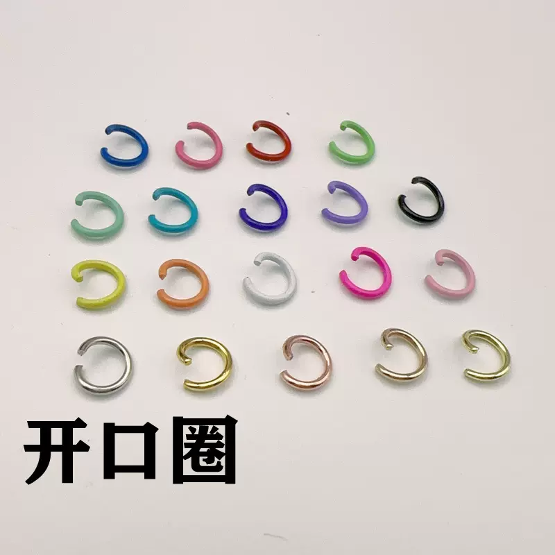 大量批发钥匙圈开口圈连接圈一套200个玫瑰金KC金银色仿金钥匙扣