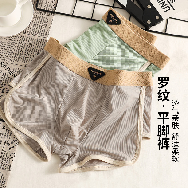 Pantalones interiores de hombre, pantalones cortos de cuatro cuadrados de alta calidad, pantalones cortos de cuatro cuadrados de Aloping, ropa interior de hombre, 7A, pantalones interiores de hielo antibacterianos.