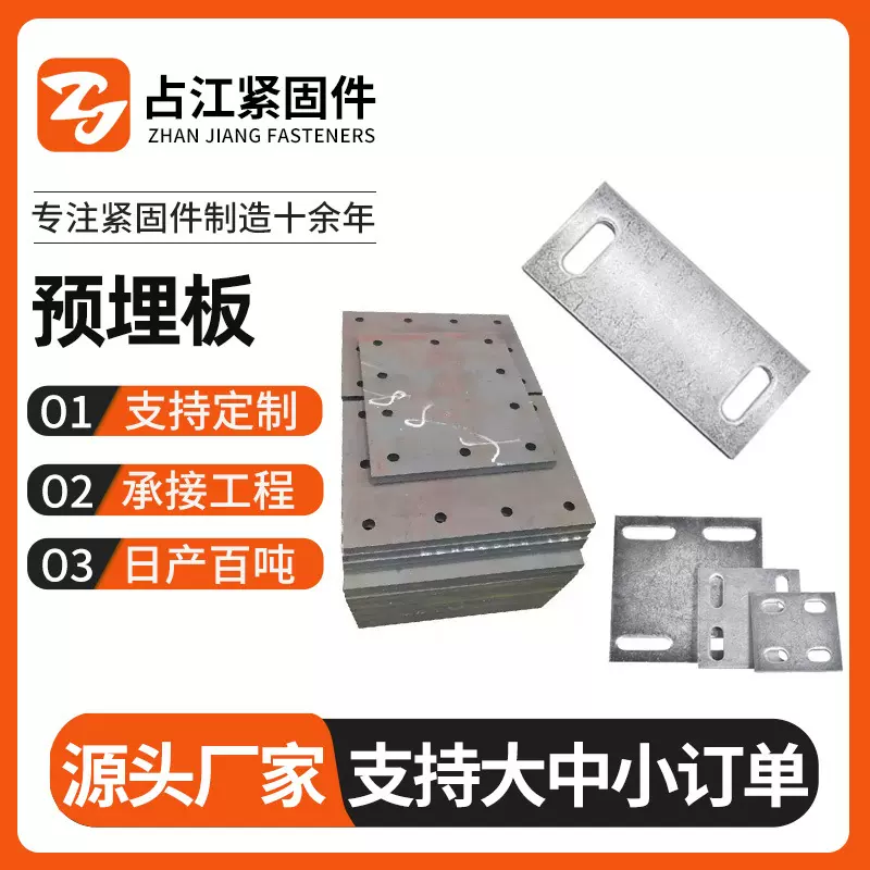 预埋板建筑幕墙焊接预埋板热镀锌预埋钢板桥梁钢结构预埋件