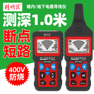 NF-826�����x늾���|�����c��·��Ѳ�������ɔ_400V���