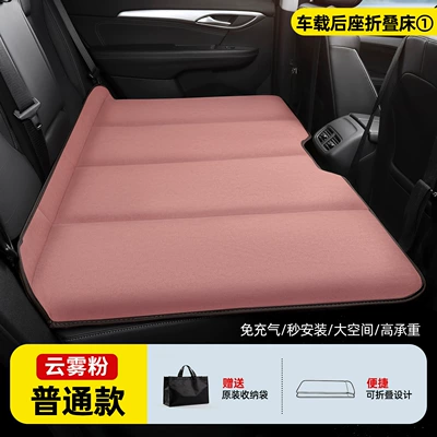Back Seat Kids Sleeping Car Vehicle-mounted inflatable bed - small-size-10570cm-cloud-powder-ordinary-style