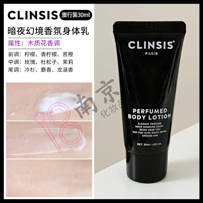 フランス CLINSIS スペシャルフレグランス ボディローション 香り長持ち 保湿 秋冬保湿ローション 正規品|undefined