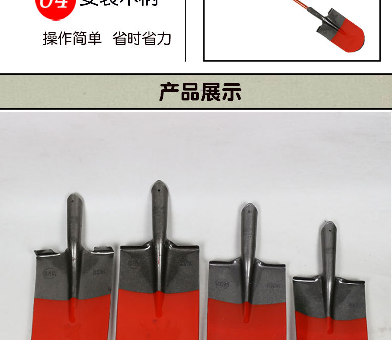 泥锹详情_18