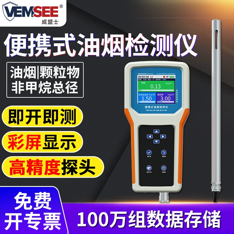 Портативный детектор масляного дыма Отель Контроль концентрации твердых частиц масляного дыма портативный детектор масляного дыма