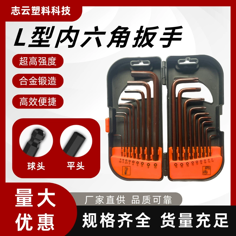 Фабрика прямых продаж 18 комплектов шестигранных гаечных ключей