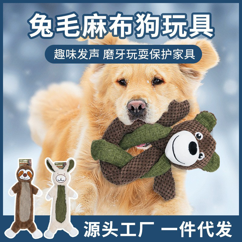 アマゾン犬の鳴るおもちゃ、自己楽、退屈解消、歯ぎしり、噛みつき防止、腐らないウサギのぬいぐるみ、中型犬と大型犬のペット用品|undefined