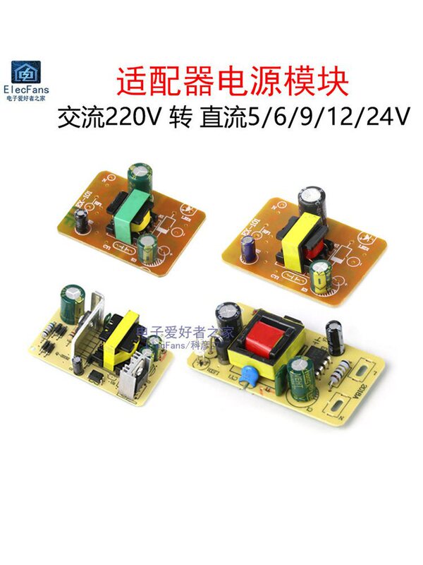 5V/6V/9V/12V/24V Adapter Power Board Ac Ac 220V to Dc Dc Step-Down Transformer Module