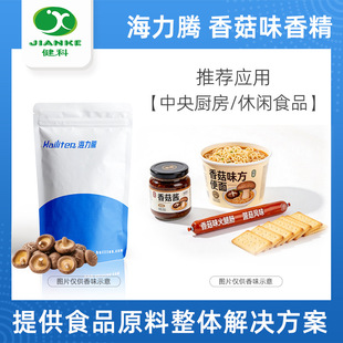 �����v��ζ�㹽ζ�㾫��ĩҺ�w����ζ�u���A�Ʋ�����N����������