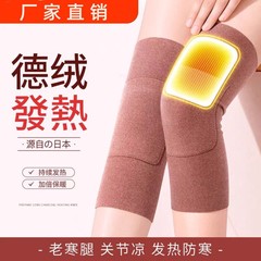 徳毛のポケット式の膝カバーの暖かい宝の発熱の男性の女性の関節の古い寒さの足の老人の防寒の電動車のすねのカバー