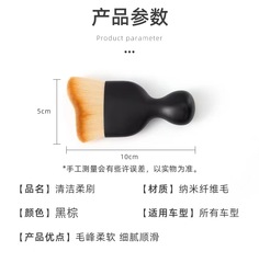 Car interior cleaning soft bristle brush, air conditioning vent cleaning brush, car wash brush, gap dusting flat brush