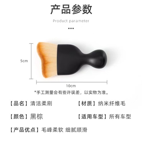 Car interior cleaning soft bristle brush, air conditioning vent cleaning brush, car wash brush, gap dusting flat brush
