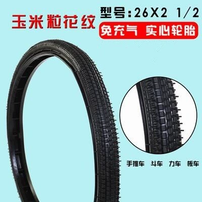 trucks, 26x2 other/2 construction site | Non-industrial tires - corn-kernel-pattern-solid-tire-26x212-model