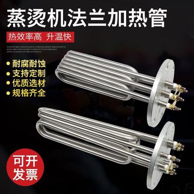 蒸烫机加热管 140法兰锅炉电热管 蒸汽发生器 380V 9/12/18/24KW