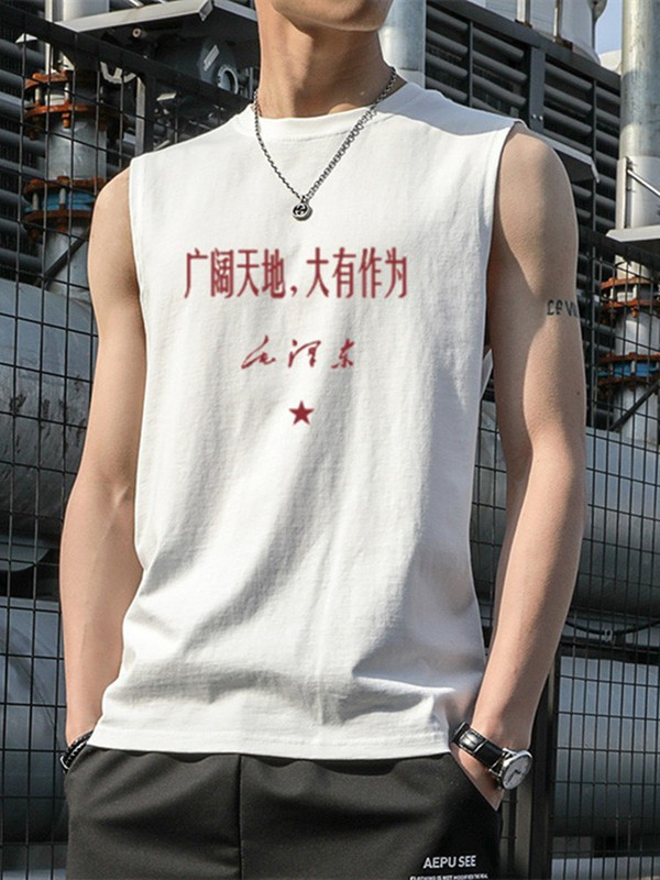 National Tide Retro 80 s Waistcoat Sleeveless T-shirt Wide World Great Text Clothes Men's Summer National Tide Retro 80 s Waistcoat Sleeveless T-shirt Wide World Great Text Clothes Men's Summer