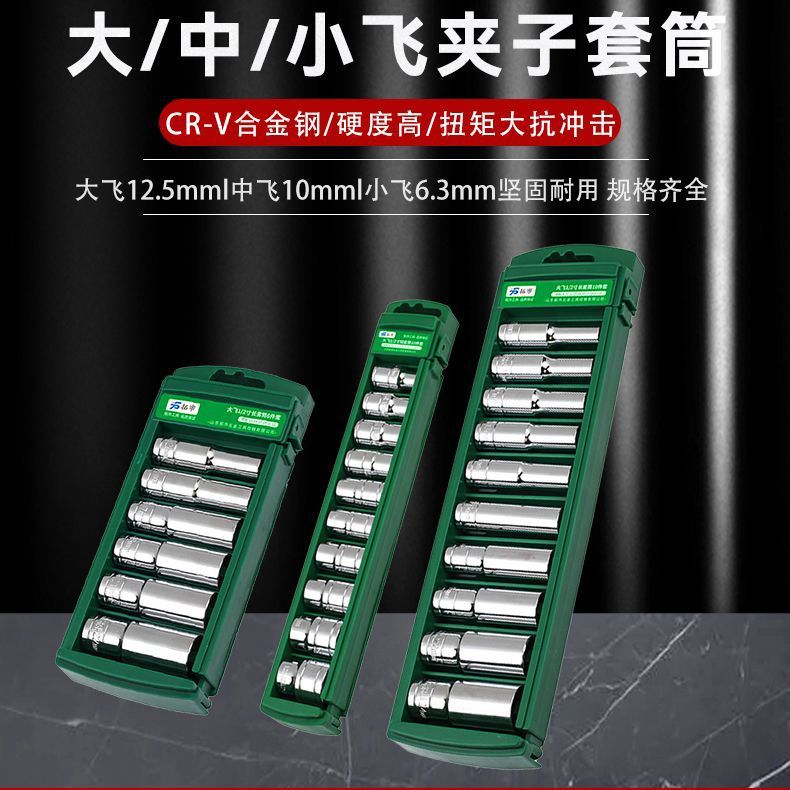 拓市大中小飞套筒大飞棘轮加厚四方方口汽修全套扳手汽修专用