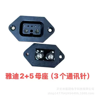 Suitable for Yadi 2+5 Electric Other Electric Vehicle Accessories - yadi-25-female-base-communication-pin