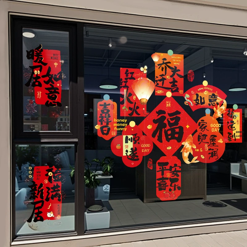 Украшение для новоселья, наклейки с благословением, новые стеклянные оконные решетки для дома, текстовые электростатические наклейки, принадлежности для церемонии поселяния.