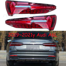 适用于奥迪A6尾灯总成刹车灯奥迪A6L车后尾灯LED2019~2021款