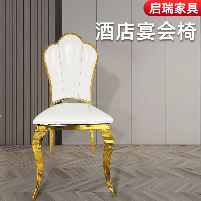 European Style Hotel Banquet Chair Stainless Steel Metal Soft Bag Backrest Shell Chair Home Modern Simple Plum Blossom Dining Chair