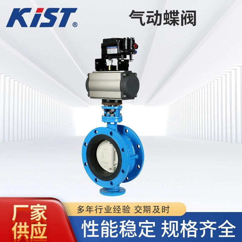 Пневматический двухэксцентриковый поворотный затвор Kester D642X с жестким и мягким уплотнением, фланцевый тип, большой диаметр, пневматический поворотный затвор DN1