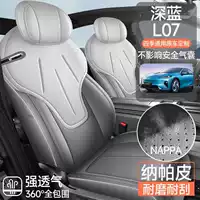 Чехлы на сиденья Changan Dark Blue L07 2025 года, полный комплект, максимальная интеллектуальная система вождения ADPRO, кожаные, специальные автомобильные сиденья, четыре сезона