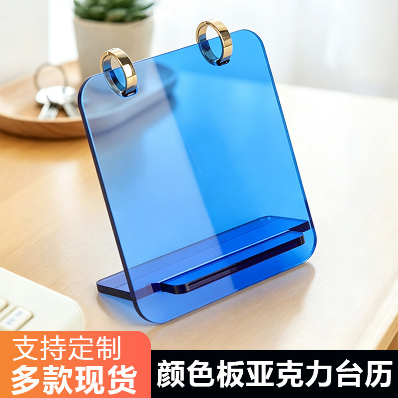 Acrylic desk calendar stand, display stand, corporate logo, high-end desk calendar, new standing calendar, monthly calendar base, transparent calendar, custom calendar