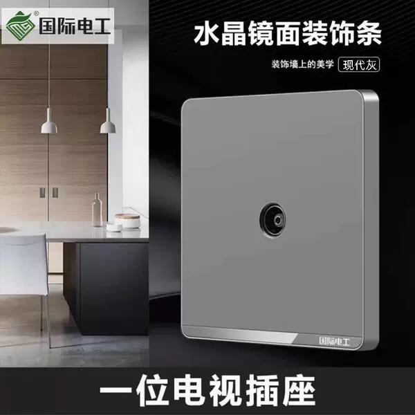 TV/TV (modern gray)