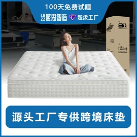 床垫、席梦思;棕榈弹簧床垫;乳胶弹簧床垫